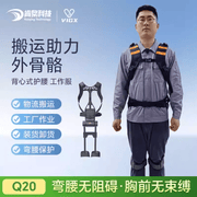 VIGX Q20 Lumbar Support Exoeskeleton - kenqing